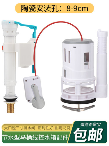 线控马桶排水阀大口径3寸水箱配件8公分出水阀 侧扳手放水开关键