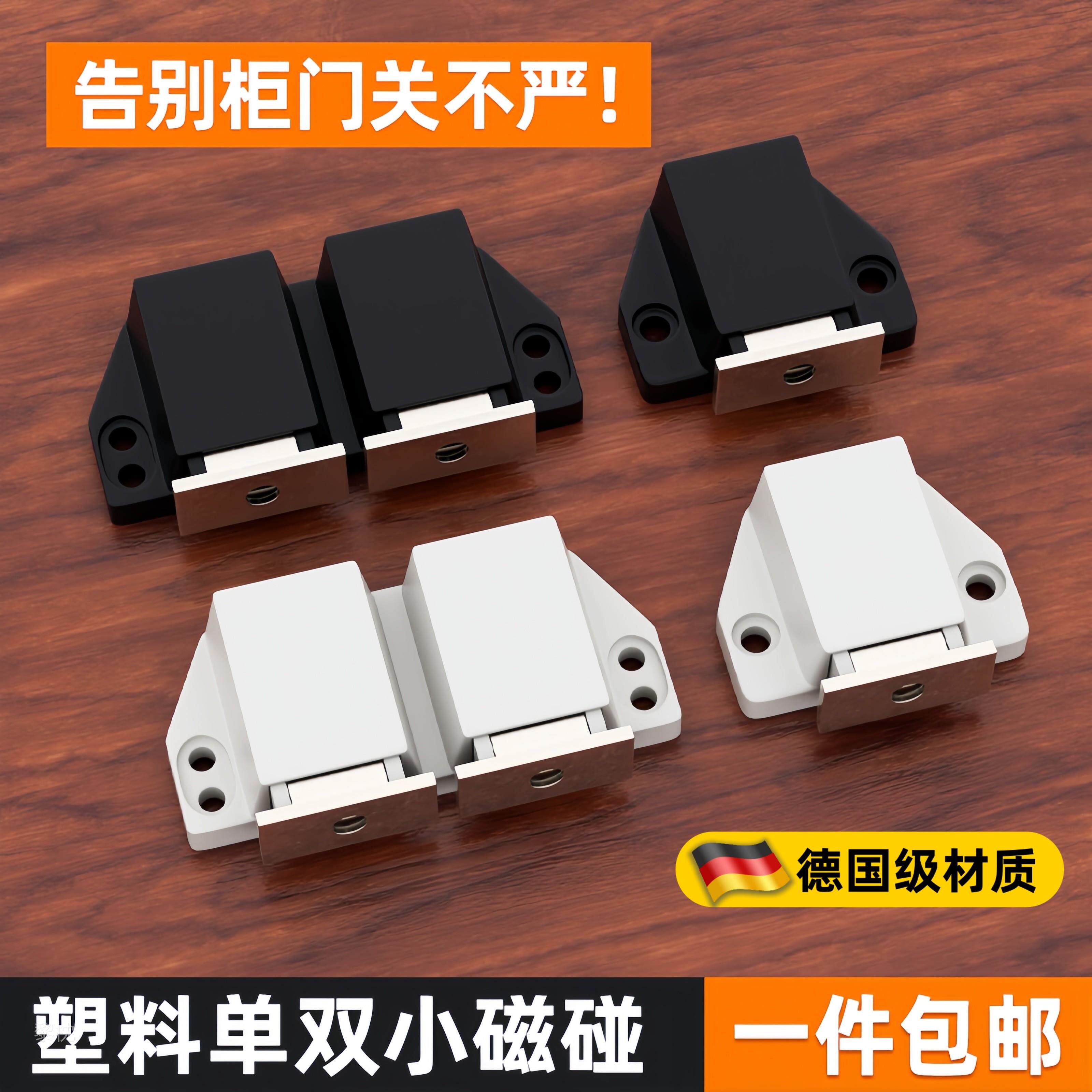 柜门反弹器衣柜按压式弹力开关磁吸迷你短磁碰柜子按弹器小回弹器图片