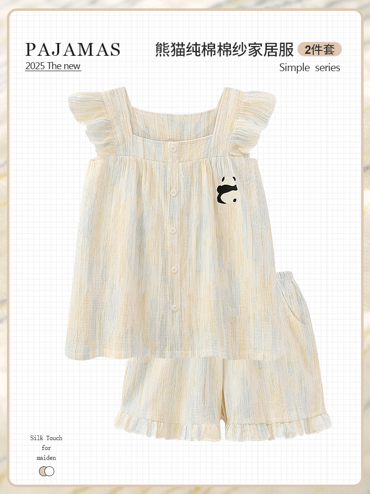 吊带睡衣女夏季纯棉纱2025新款无袖背心可爱小飞袖熊猫家居服套装