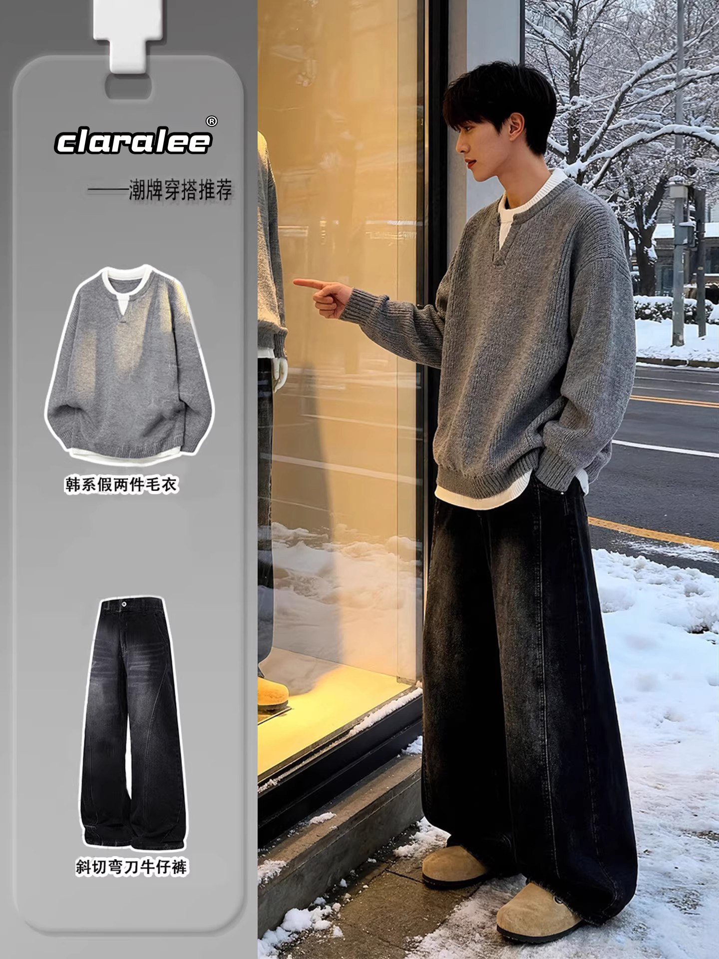 CLARALEE春秋季套装男生酷帅穿搭韩系假两件毛衣搭配牛仔裤一整套
