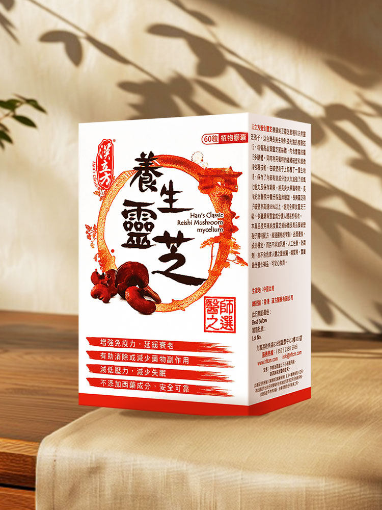 【买5赠1】汉立方破壁灵芝孢子粉胶囊60粒养生灵芝胶囊官方经营店