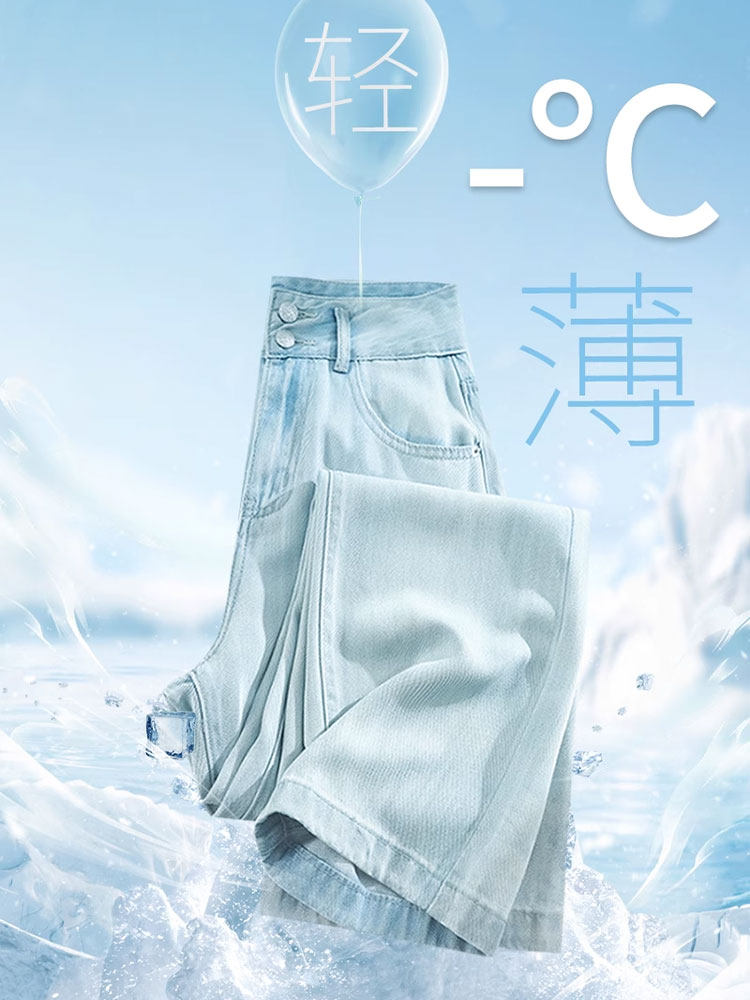 轻薄天丝软牛仔裤女夏季2026新款垂感直筒小个子浅色莱赛尔阔腿裤