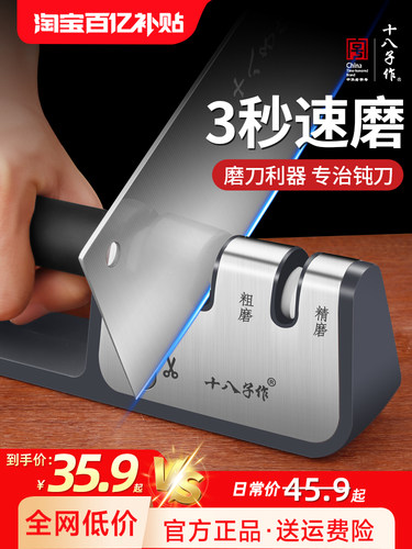 十八子作磨刀神器家用菜刀新型快速磨刀器磨刀石专业磨剪刀刮刀器