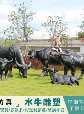 户室外仿真水牛摆件农耕文化草坪牧场园林景观玻璃钢大型野牛