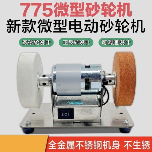 小砂轮机台式粗细双砂轮家用电动打磨抛光钻孔机无极磨刀机双头