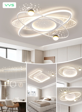 Vvs网红吸顶灯星空中山经典无障碍奢华2025新设计师经典客厅主灯