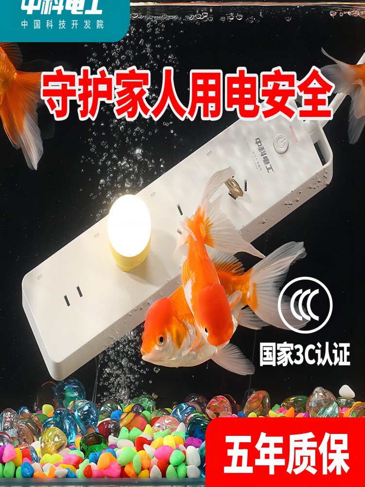 中科电工防水插座插排开关家用多孔卫生间浴室户外接线防雨插线板