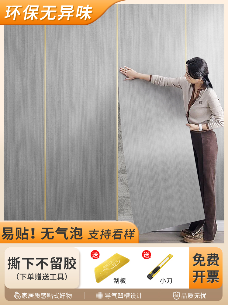 木纹pvc铝塑板墙贴自粘防水防潮墙纸背景墙壁改造遮丑墙面装饰板