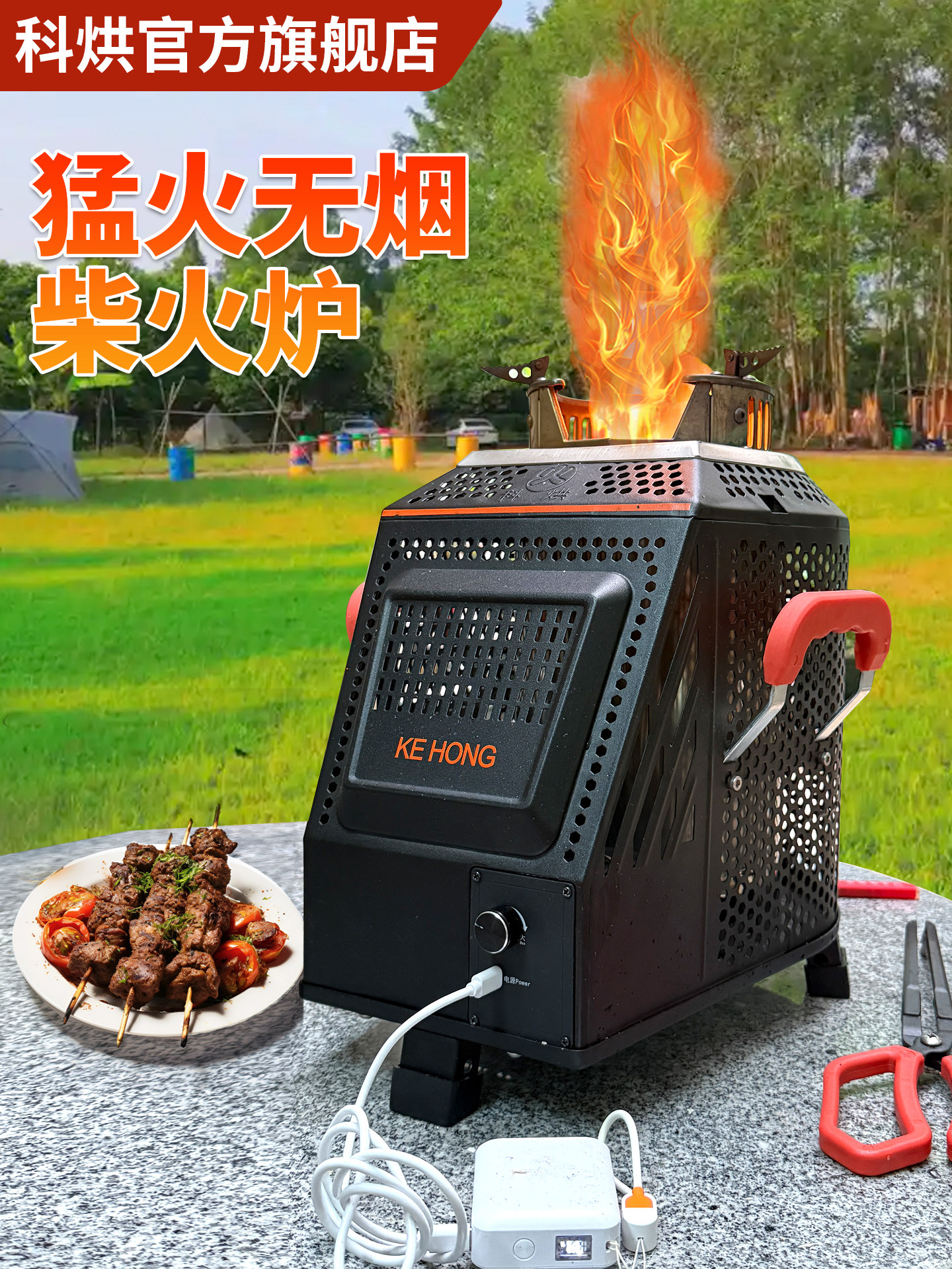 科烘柴火灶新款农村家用无烟无烟汽化炉柴火灶烧烤焖炒便携柴火灶