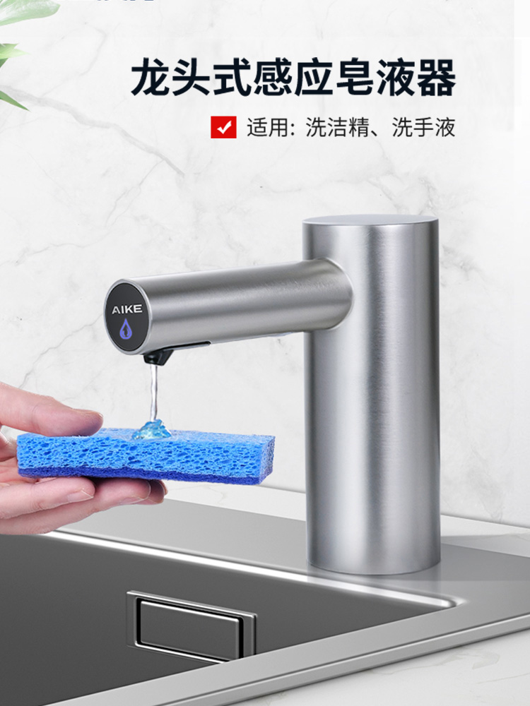 厨房水槽洗洁精自动感应器龙头式电动皂液器出液器泡沫洗手液机