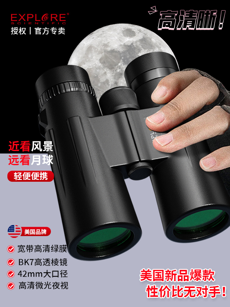 探索科学10X42专业级双筒望远镜高倍高清G200S便携微光夜视演唱会