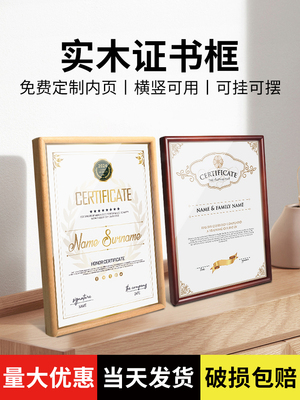木质荣誉证书框定制a4奖状展示框颁奖专利授权书聘书优秀员工获奖