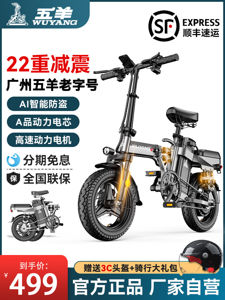 五羊折叠电动车代驾电动自行车新国标锂电超轻便携小型代步电瓶车