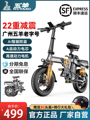 五羊折叠电动车代驾电动自行车新国标锂电超轻便携小型代步电瓶车
