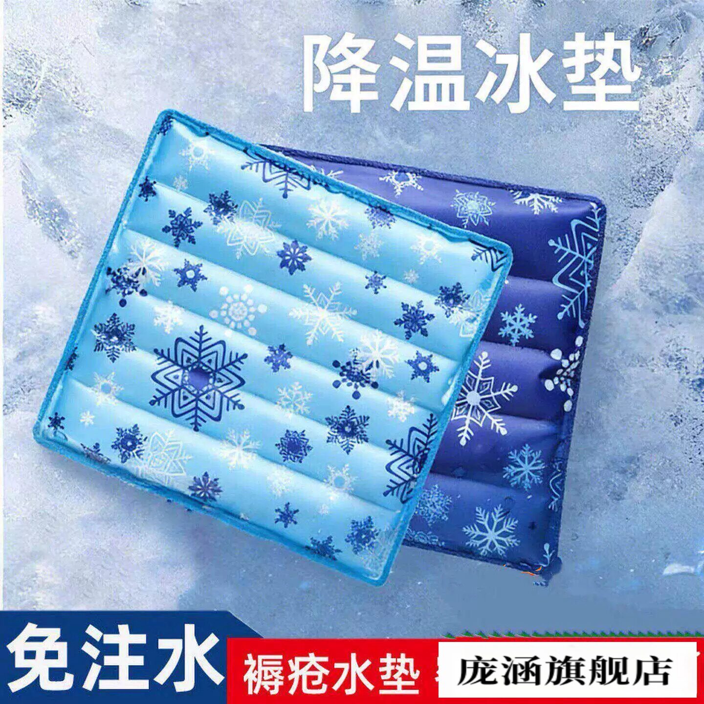 免注水冰垫水垫防褥疮老人冰凉坐垫夏天降温水床垫子屁股护理水袋