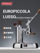 意大利La 浓缩压杆拉杆机手动萃取 pavoni咖啡机拉帕瓦尼家用意式