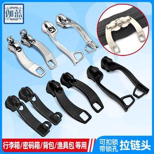 行李箱尼龙拉链头配件密码 锁孔锁扣双头拉锁更换维修旅行箱拉杆箱