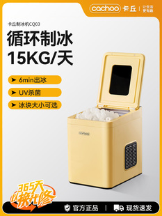 卡丘制冰机家用小型宿舍全自动mini小功率大容量15KG冰块制冰器