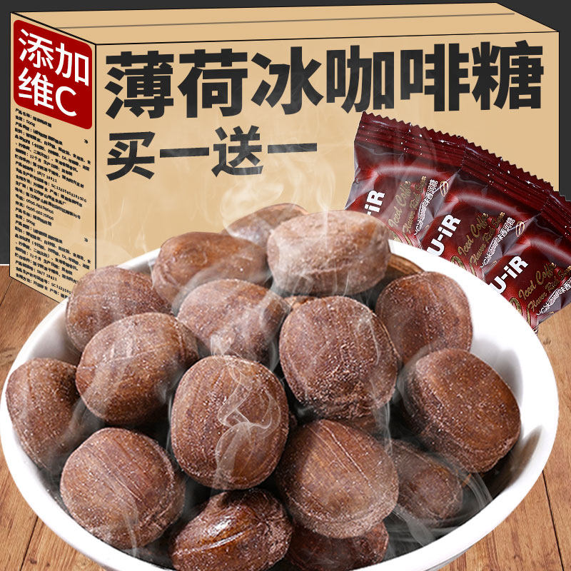 冰咖啡糖香润糖开车维他命C清凉薄荷糖清新口气糖果休闲零食硬糖
