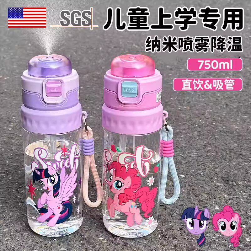 卡通喷雾水杯儿童上学专用壶学生便携夏季多功能大容量防摔双饮杯