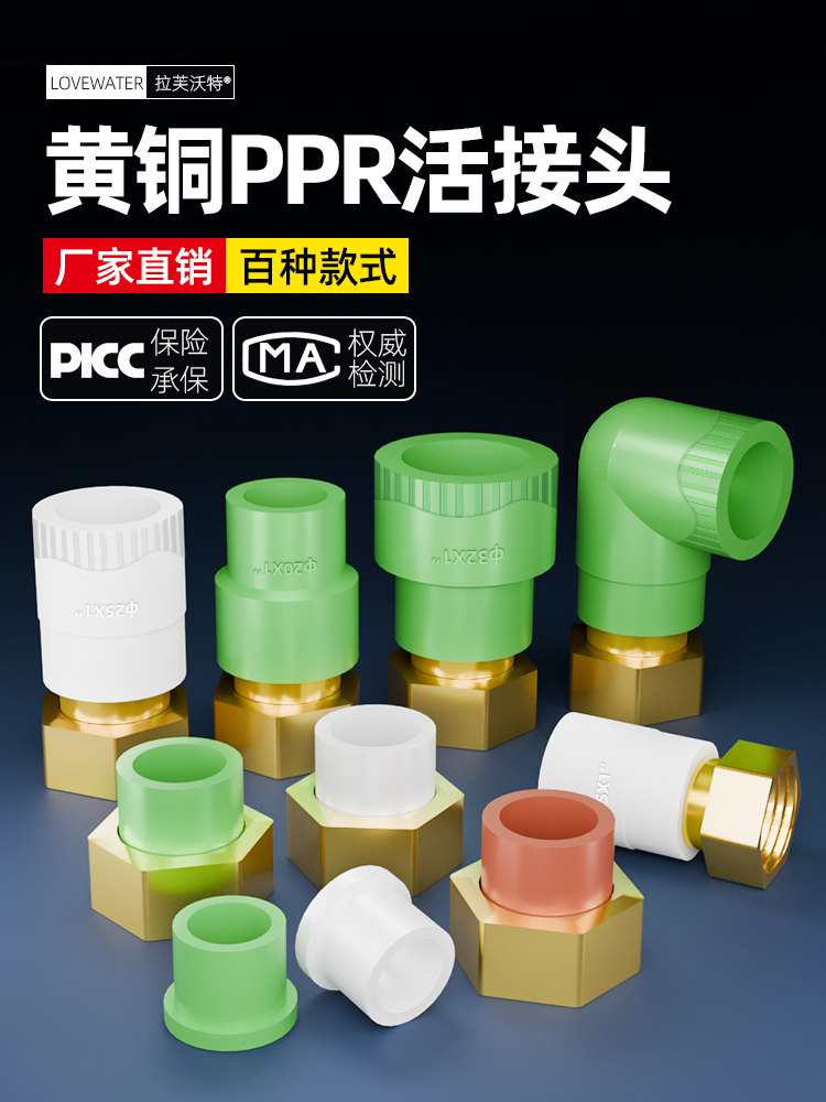 ppr热熔活接头加厚4分6分20直接25热水器水管接头配件前置过滤器