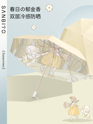 圣比托双层太阳伞防晒防紫外线女折叠晴雨两用黑胶小巧文艺遮阳伞