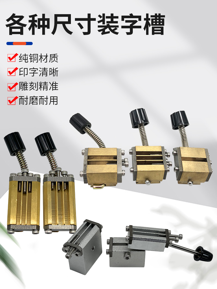 色带打码机HP241B印字头烫头NY803 打码机字粒槽 字粒夹具码头 天