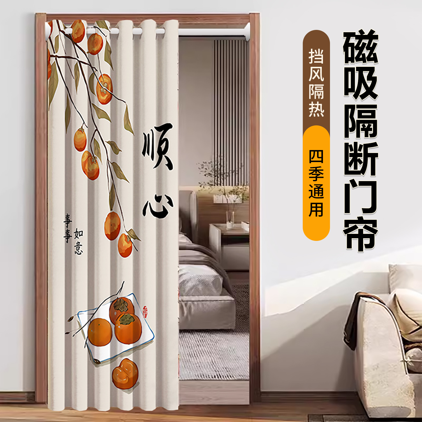 中式门帘免打孔空调防冷气厨房隔断挂帘卫生间卧室房间门口遮挡帘
