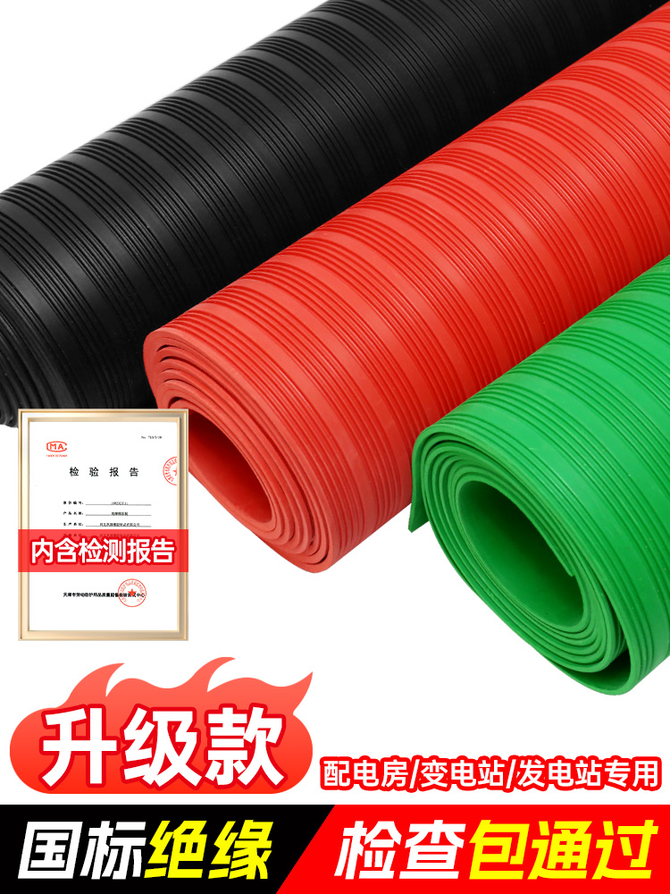 绝缘胶垫高压绝缘垫10kv橡胶板配电室地毯5m绝缘地垫绝缘垫配电房