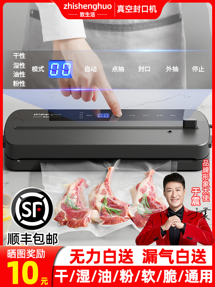全自动家商用真空封口机食品包装机小型保鲜密封塑封机抽真空压缩