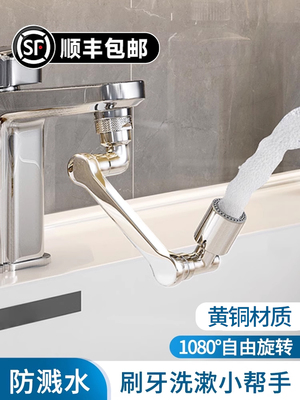 云华卫浴洗脸盆水龙头机械臂延伸器加长防溅水嘴可旋转增压起泡器