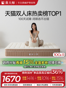 麻大师双人席梦思硬床垫子天然S型黄麻护腰护脊椎厚20cm卧室家用