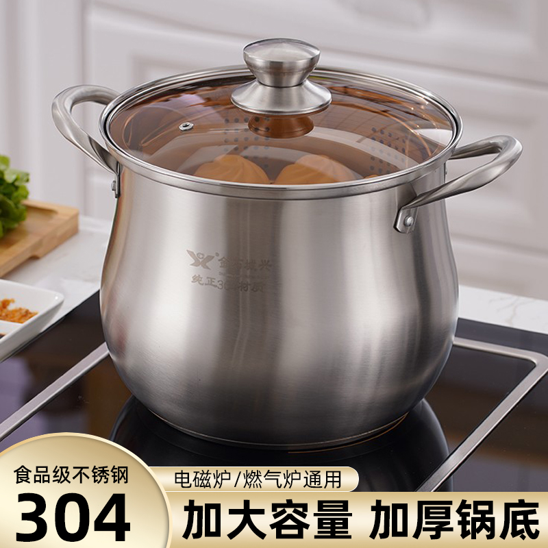 高汤锅304不锈钢熬汤锅煮锅大容量加厚家用煲汤电磁炉燃气小蒸锅
