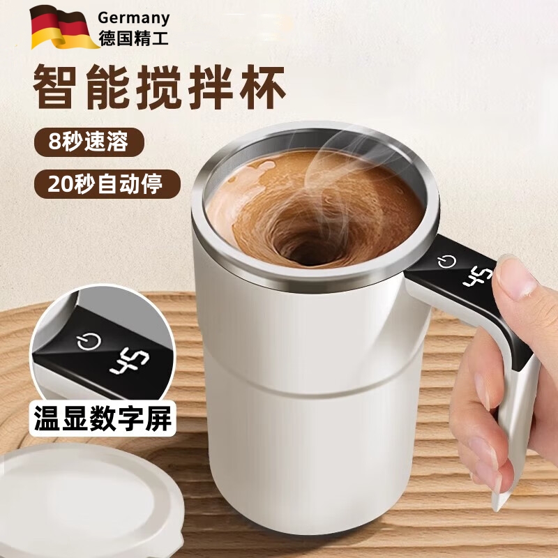 高档进口电动搅拌杯全自动磁力充电款懒人冲豆浆奶粉咖啡豆奶搅拌