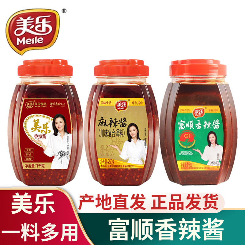 四川剁椒美乐香辣酱麻辣酱四川富顺特产豆花蘸水糍粑红油辣椒酱剁