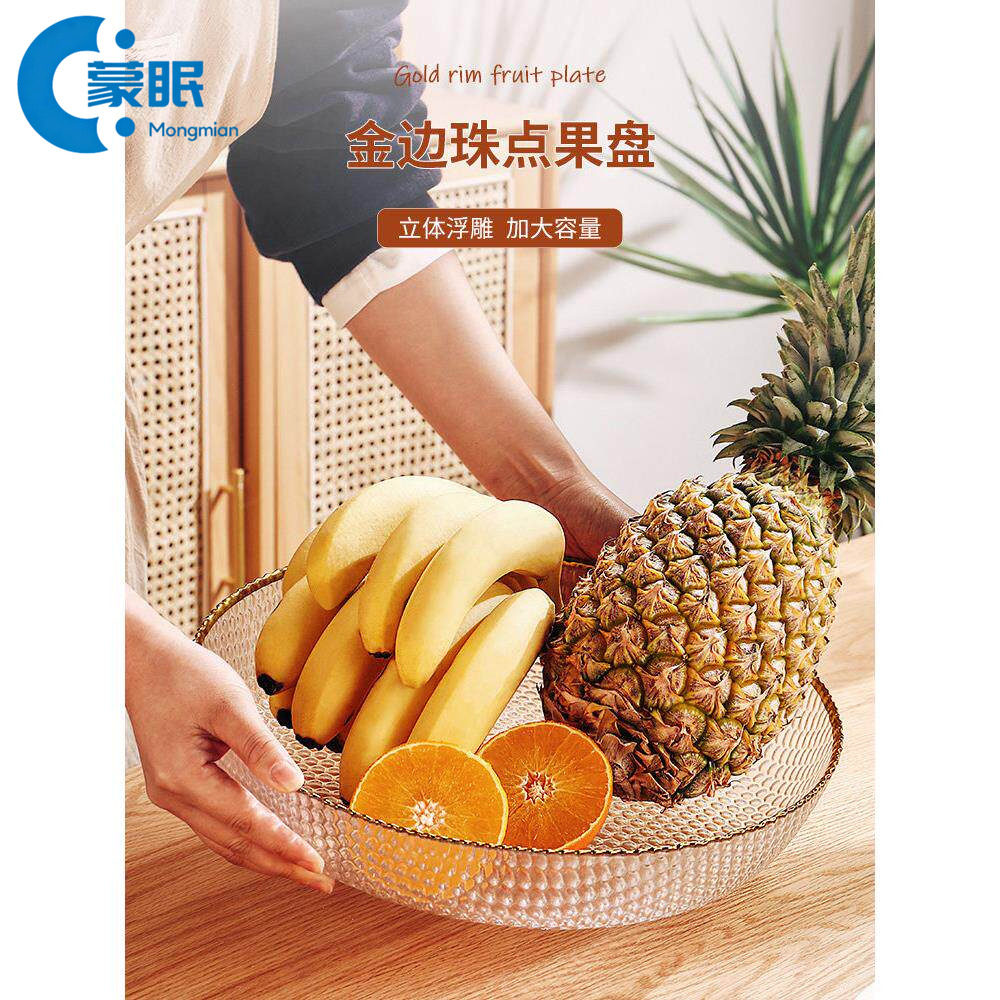 金边玻璃水果盘家用客厅茶几现代轻奢风结婚零食盘干果盘大号
