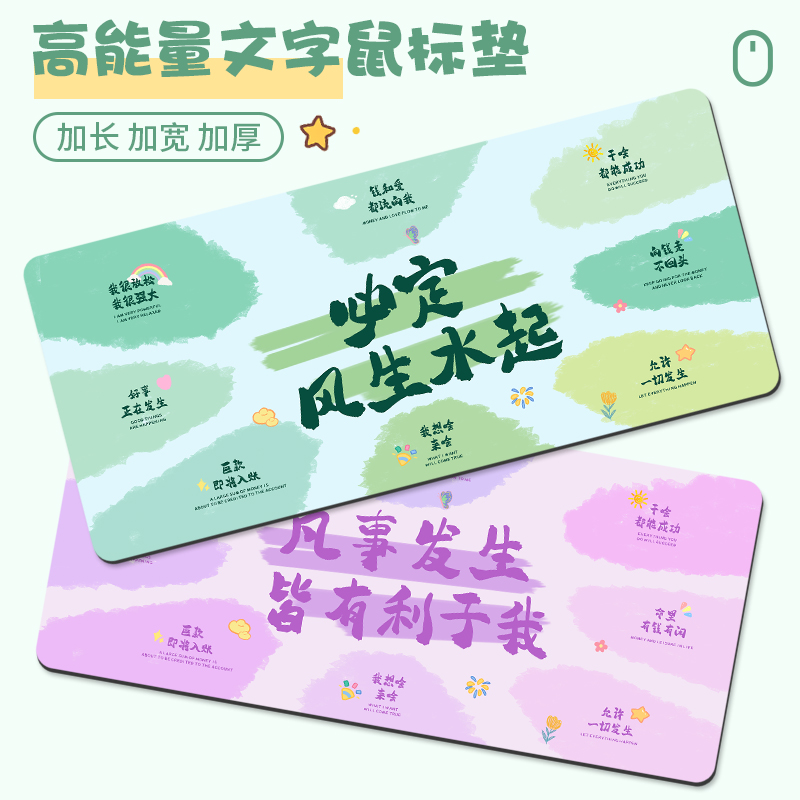莫兰迪色系鼠标垫家用办公室桌面垫超大号女生高级感电脑桌垫定制
