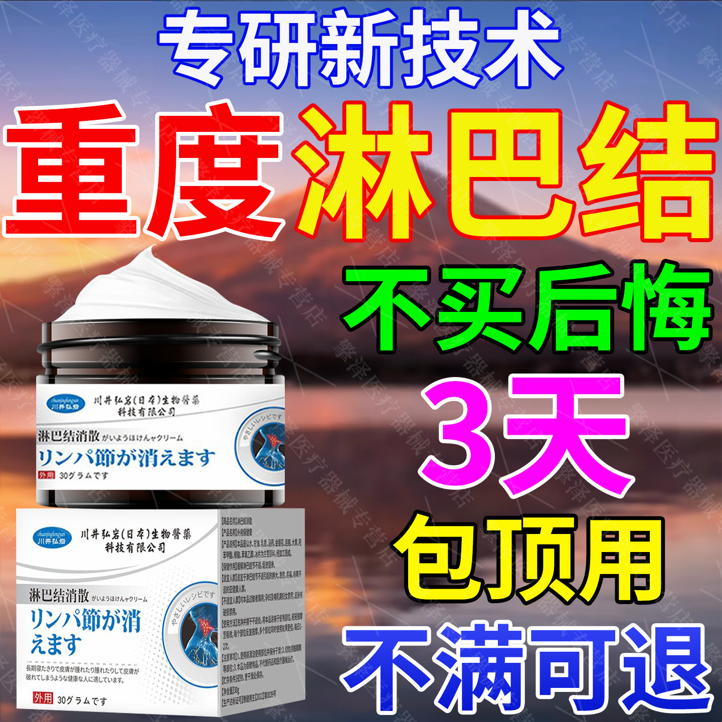 淋巴结膏消脖子颈部结节肿大散结膏疏通耳后结节神器去副乳