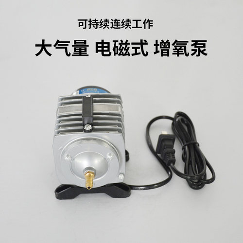 电磁式空气泵220V小型增氧泵卖鱼缸氧充气泵养鱼打氧臭氧机供气源