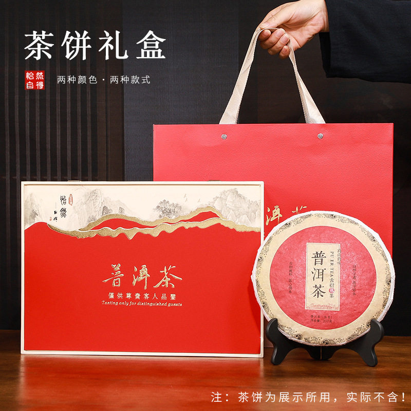 357克茶饼包装盒普洱茶空礼盒200克茶饼收纳单饼福鼎白茶礼盒空盒