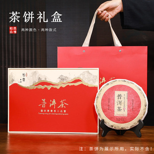357克茶饼包装盒普洱茶空礼盒200克茶饼收纳单饼福鼎白茶礼盒空盒