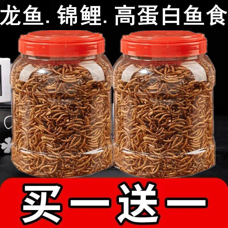 高品质锦鲤金鱼饲料鱼食高蛋白通用冷水观赏鱼蝴蝶鲤面包虫干龙鱼