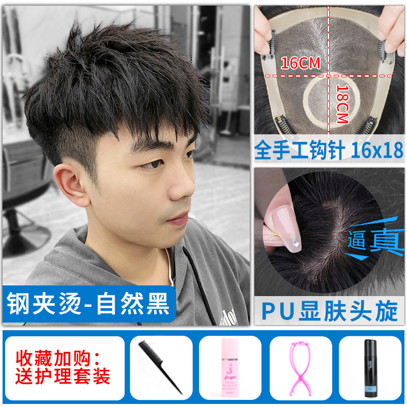 正品假发男短发韩版帅气钢夹烫男士假发片全真人发隐形无痕头顶补
