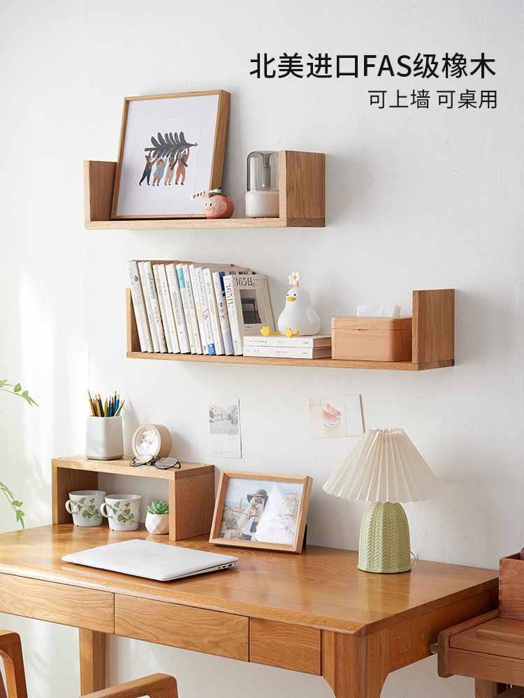 实木墙上置物架U型书架橡木壁挂花架置物隔板架客厅一字隔板搁板