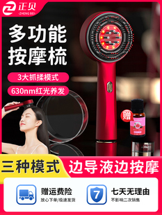 头皮按摩器米诺上药神器头部揉捏按摩梳红光电动导入精华生发梳子