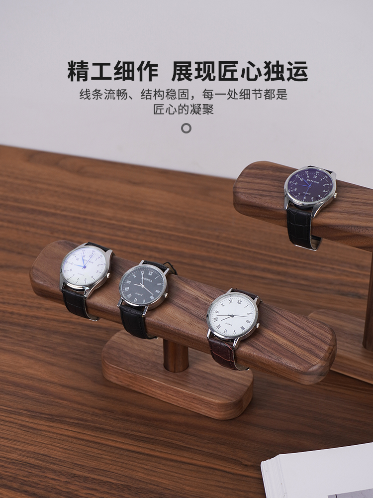 高档轻奢实木手表托架创意挂手表展示座架手链项链陈列收纳架木质