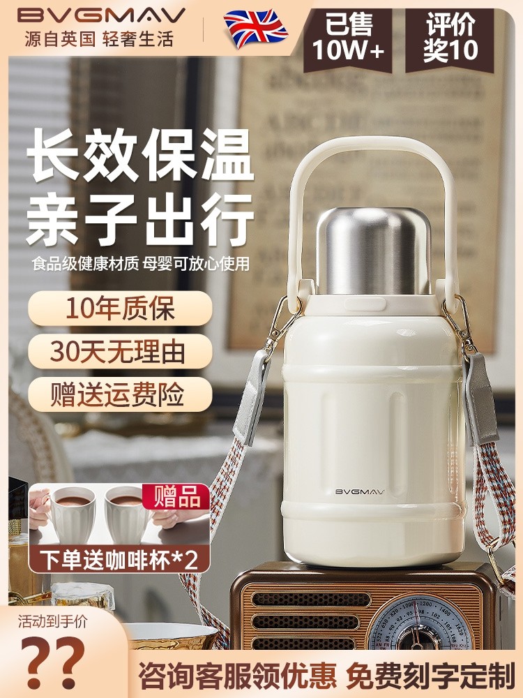 宝威玛保温杯壶大容量吨吨水杯子母婴儿童户外手提高档便携72长效,餐饮具,保冷/保温杯,淘宝优惠券,粉丝福利购,淘宝优惠卷