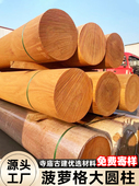 印尼菠萝格防腐木柱子原木圆柱户外房梁木梁古建木料长廊实木立柱