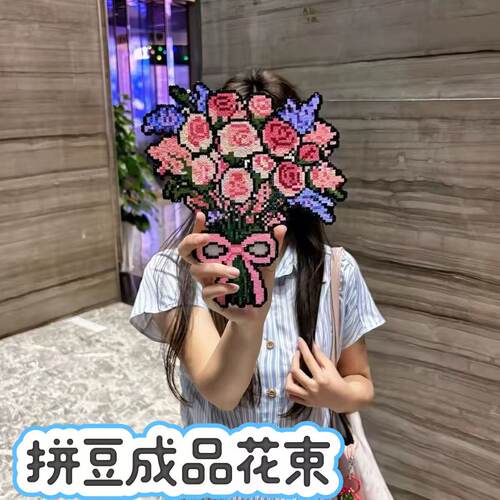 【永不枯萎的玫瑰花】拼豆花束成品格丽特烫手工diy材料包送女友