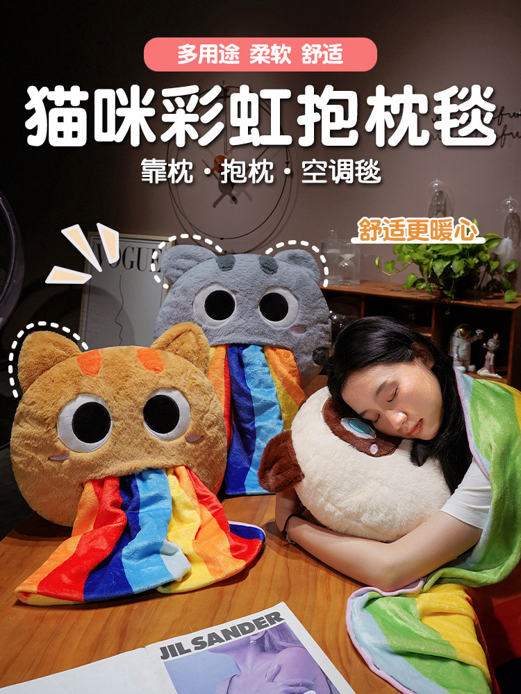 猫咪抱枕午睡毯子二合一被子两用办公室午休枕头珊瑚绒毛毯车靠枕